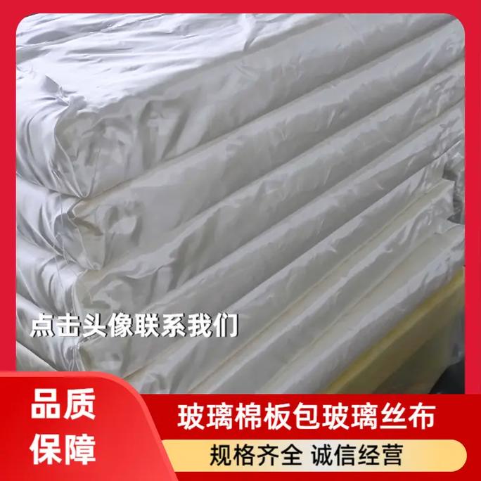 宁德玻璃棉包玻璃丝布的专业解决方案与联系方式